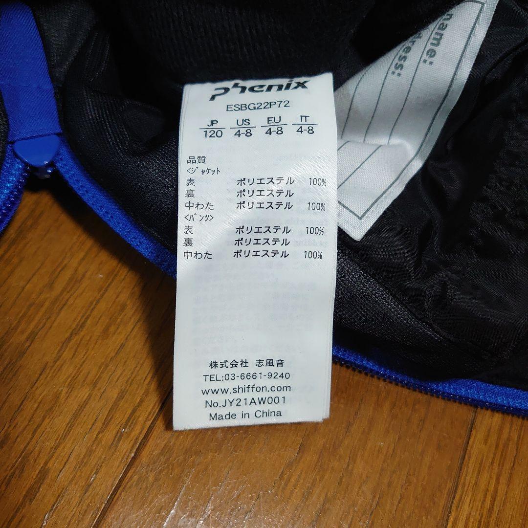 スキーウェア　120　フェニックス