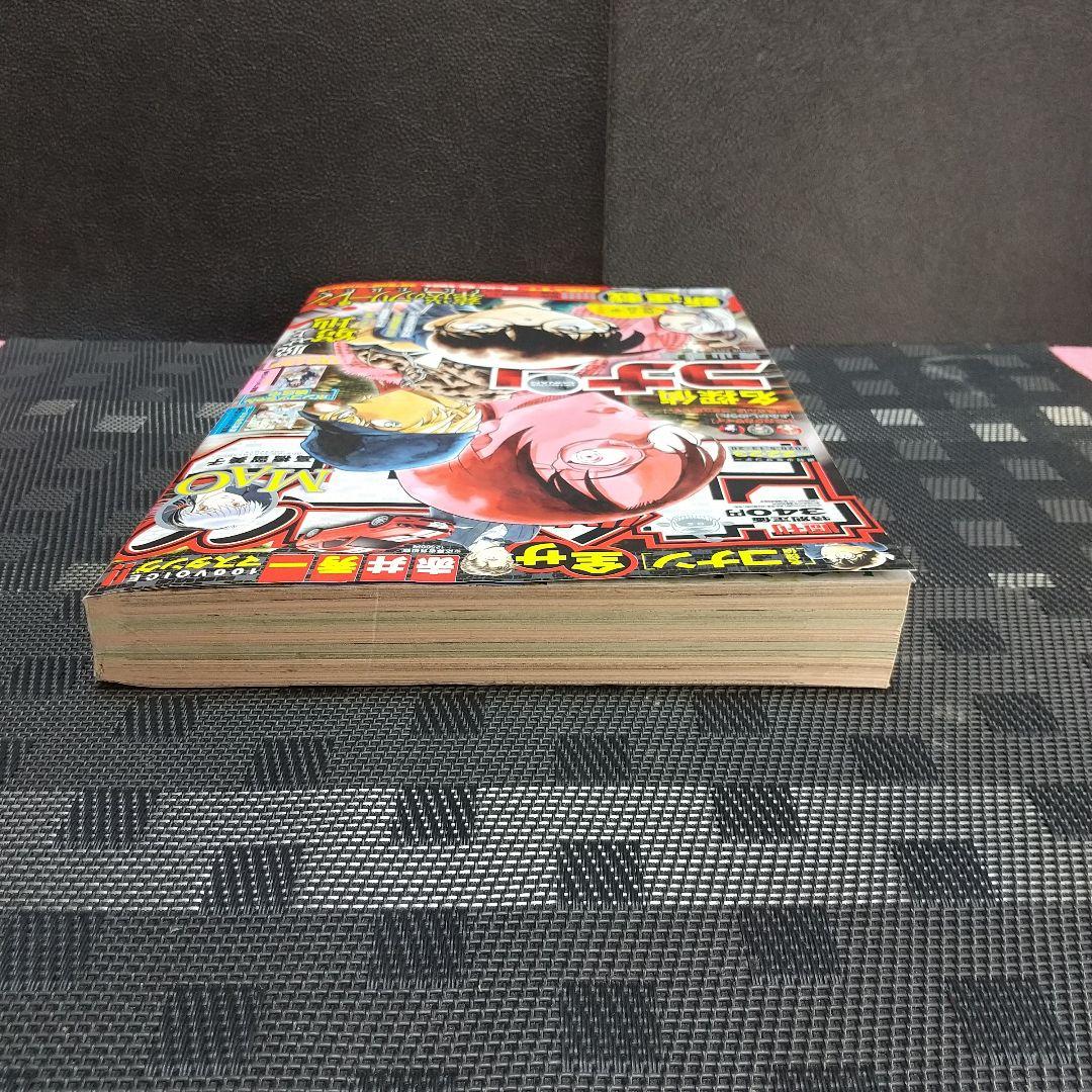 週刊少年サンデー 2020年22-23号※葬送のフリーレン 新連載 アベツカサ