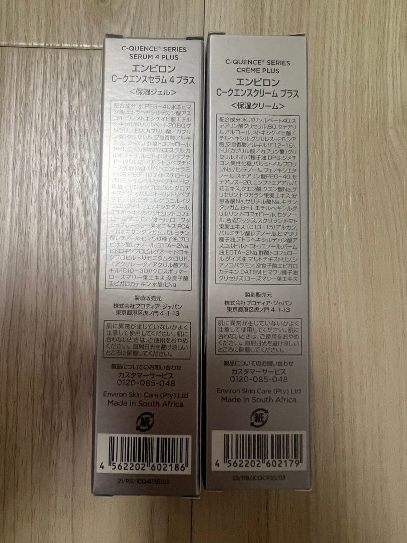 エンビロン シークエンスセラム4＋、クリーム＋新品未使用、正規品