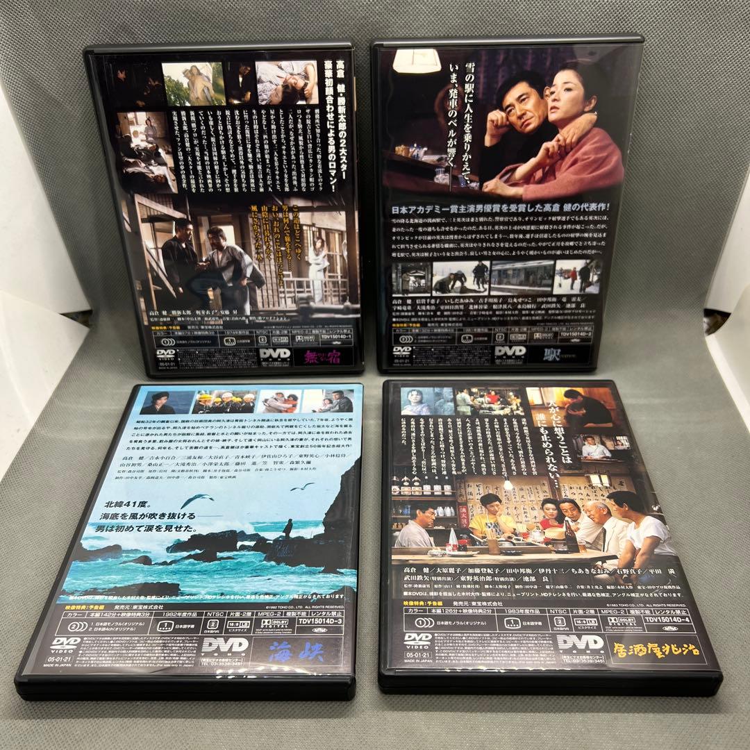 高倉健 DVD-BOX 8枚組 宿無 駅 海峡 居酒屋兆治 他