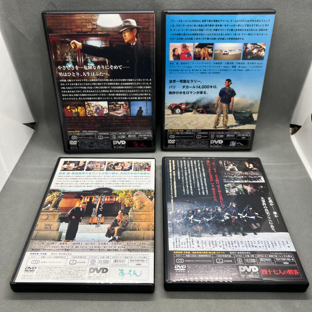 高倉健 DVD-BOX 8枚組 宿無 駅 海峡 居酒屋兆治 他