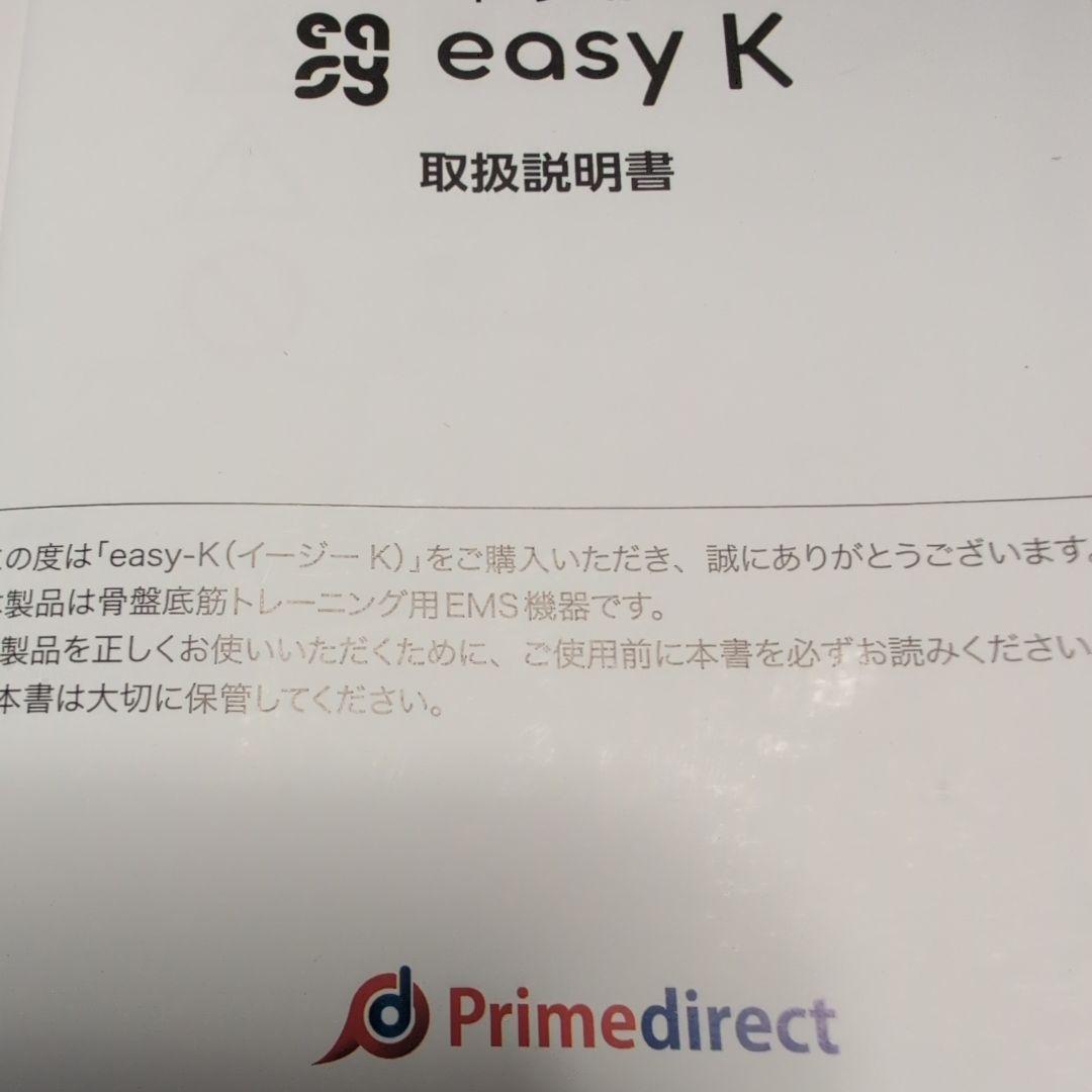 easy K 健康管理機器 デジタルディスプレイ付き