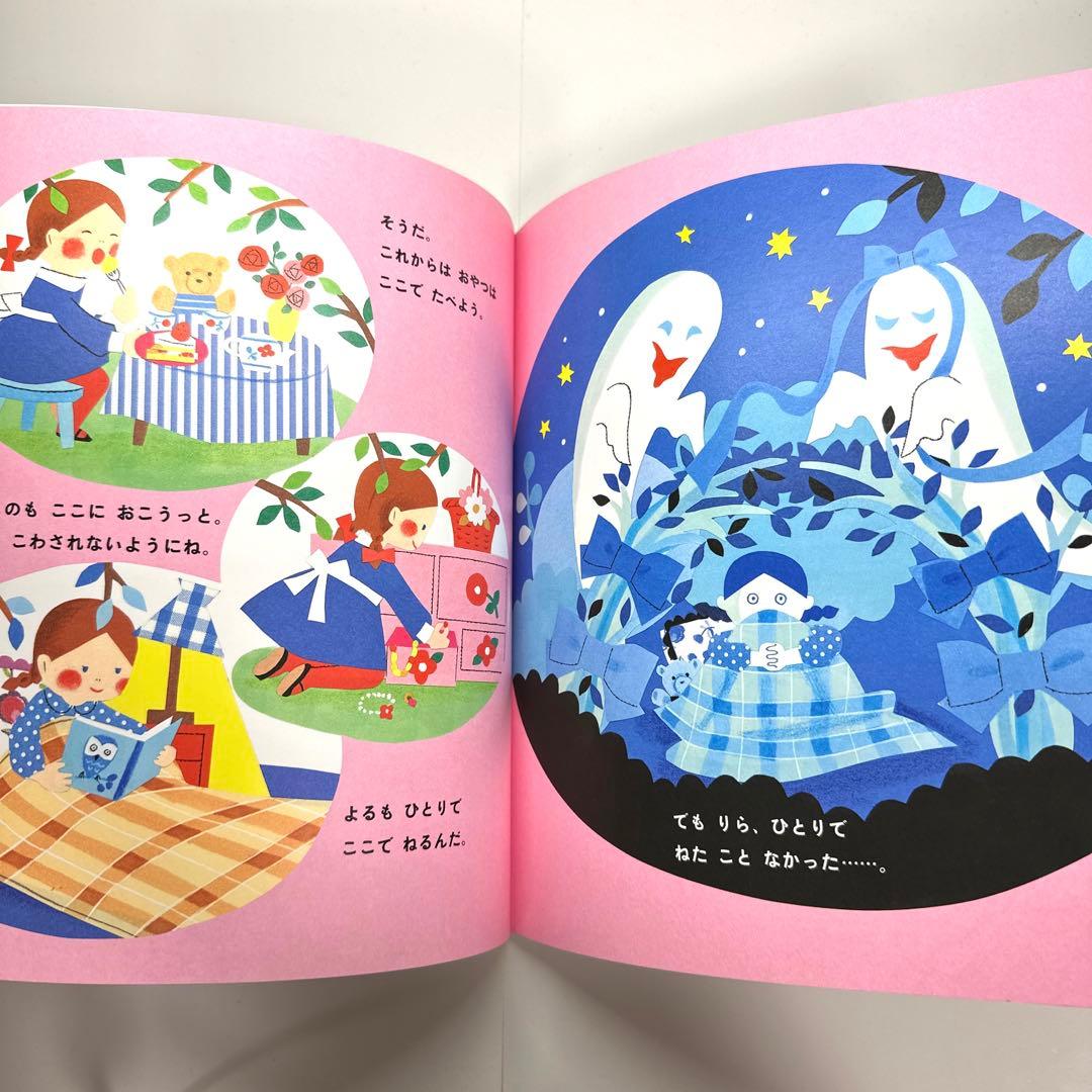 【2点購入150円引】おはなしプーカ りらのひみつのへや　杉浦さやか