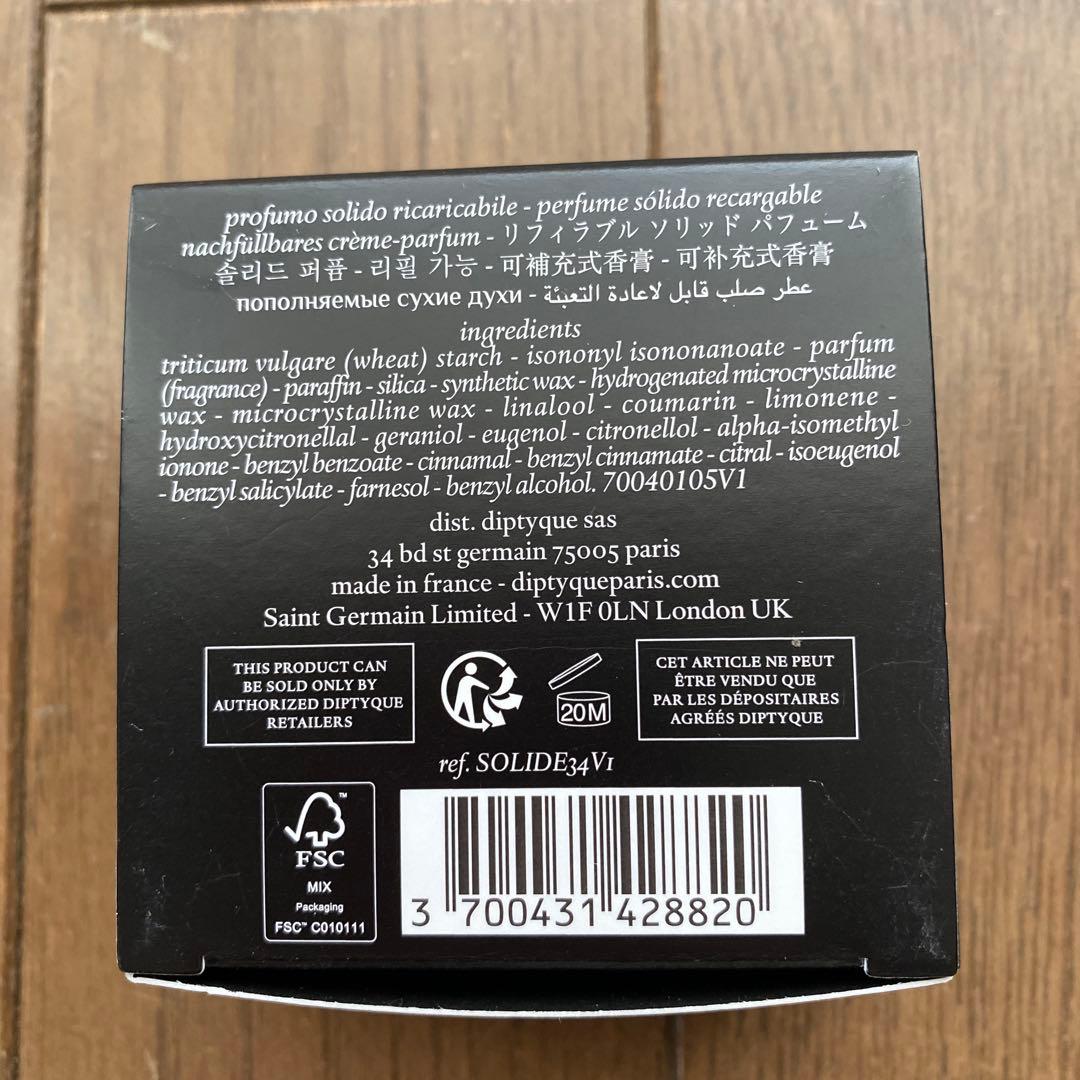 DIPTYQUEの練り香水