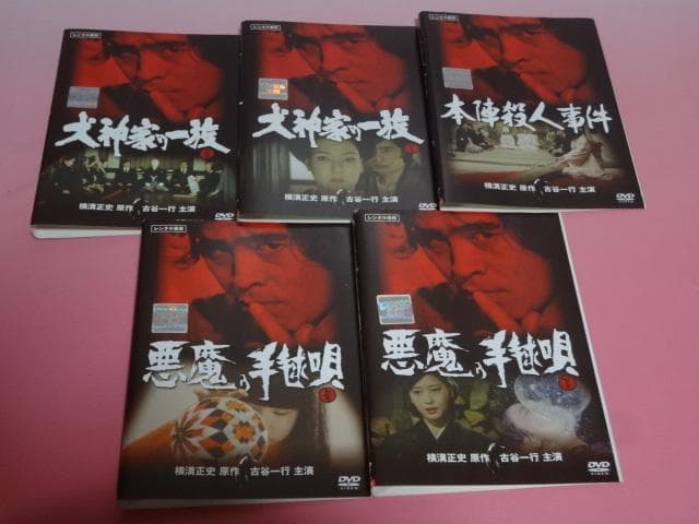 DVD 横溝正史シリーズ 16巻セット レンタル