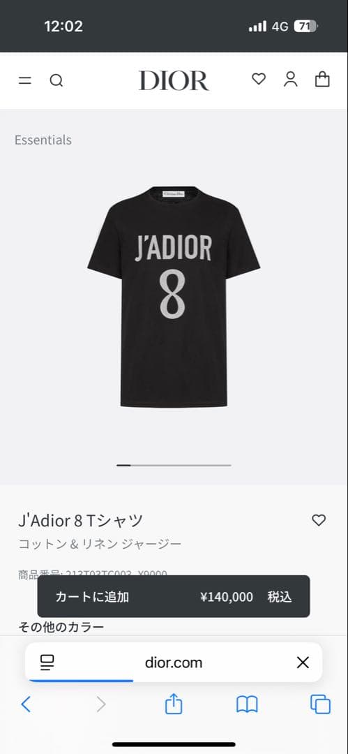 n*す様 J'Adior 8 Tシャツ コットン & リネン ジャージー