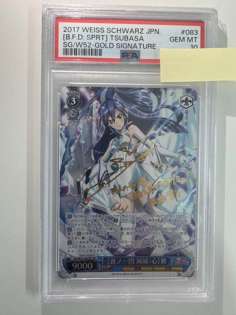 じ*き様 シンフォギア 【蒼ノ一閃 滅破：心】翼 サイン SP PSA10 値下