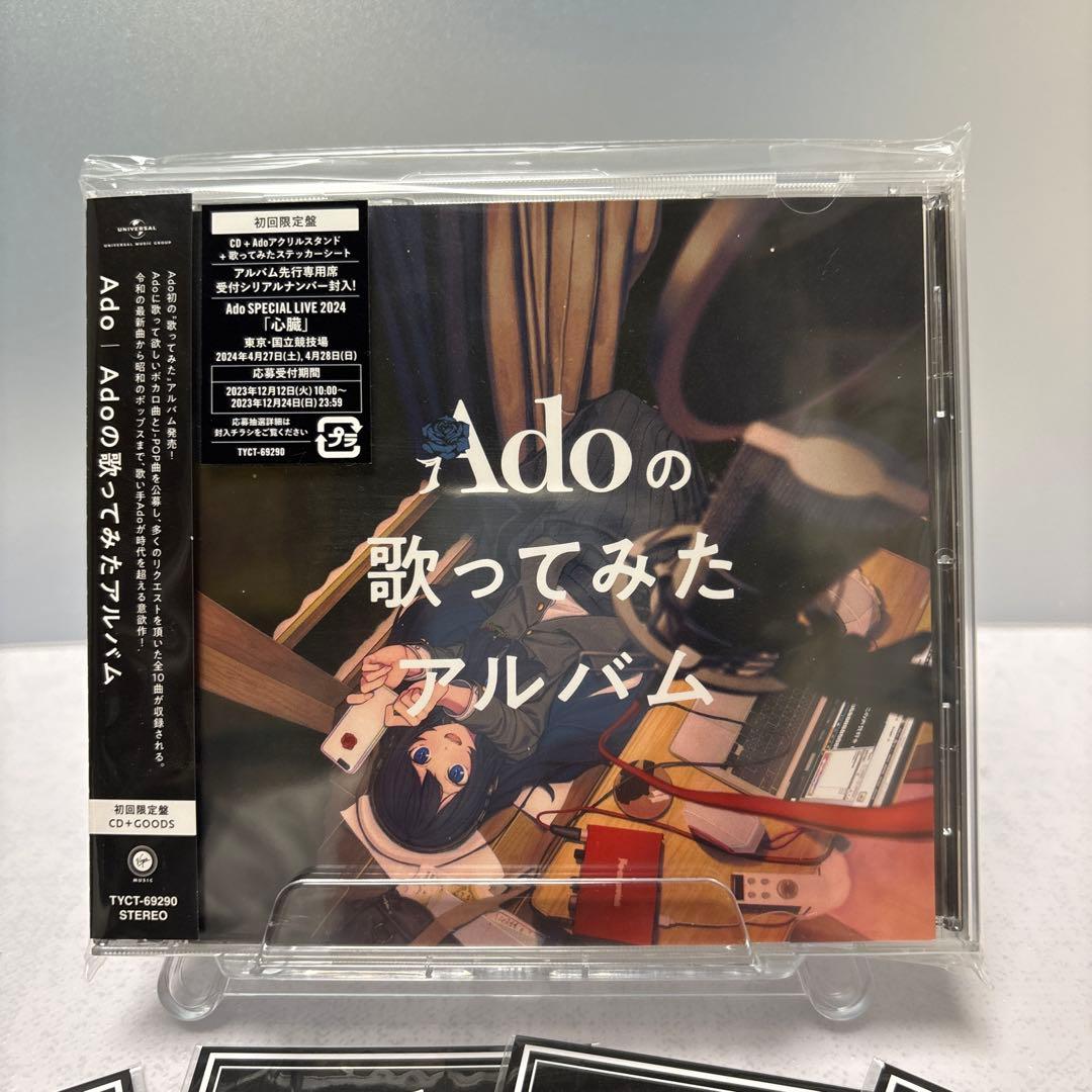 Ado初回限定盤、歌ってみた 完全数量限定ラバーコースター盤ゆら￼キラチャーム盤