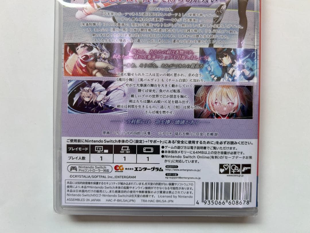 新品 Switch 刹那にかける恋はなび 即購入OK