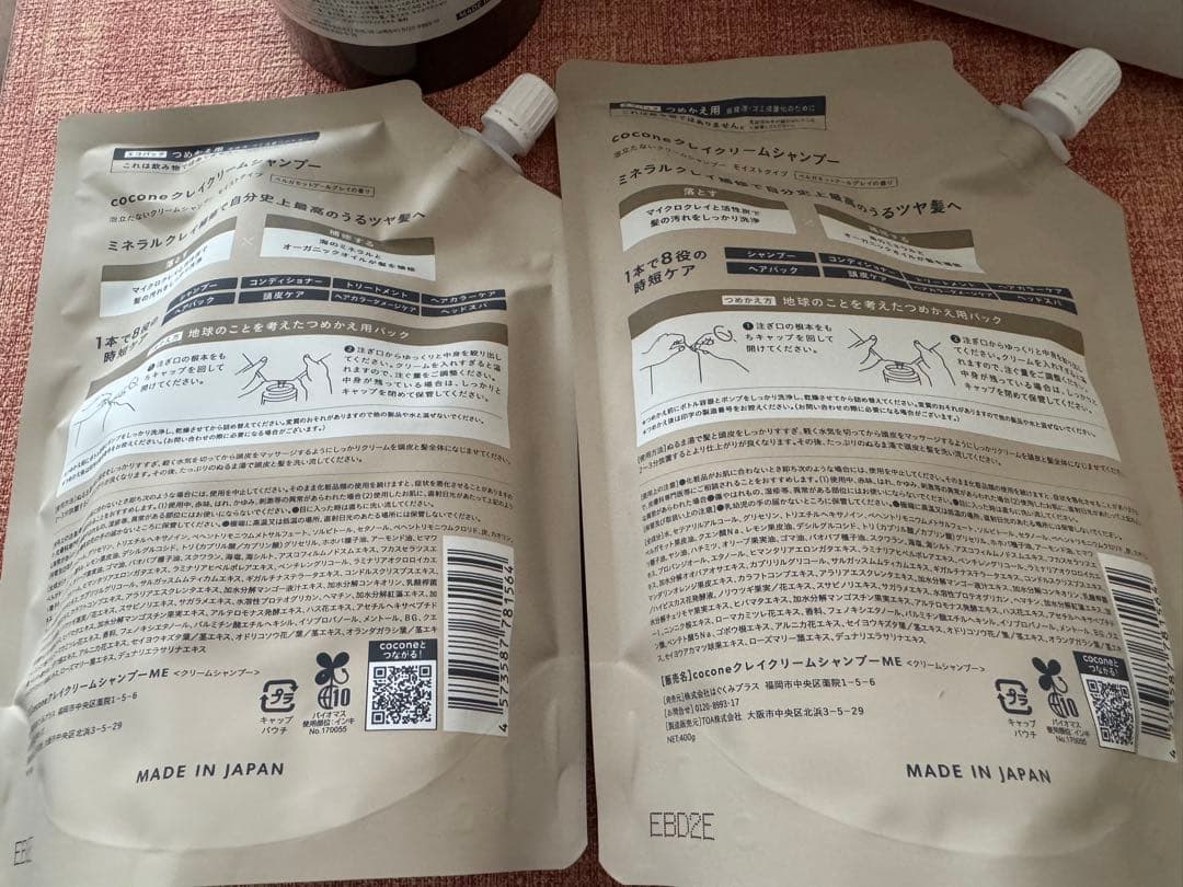 coconeクレイクリームシャンプー➕詰め替え2個