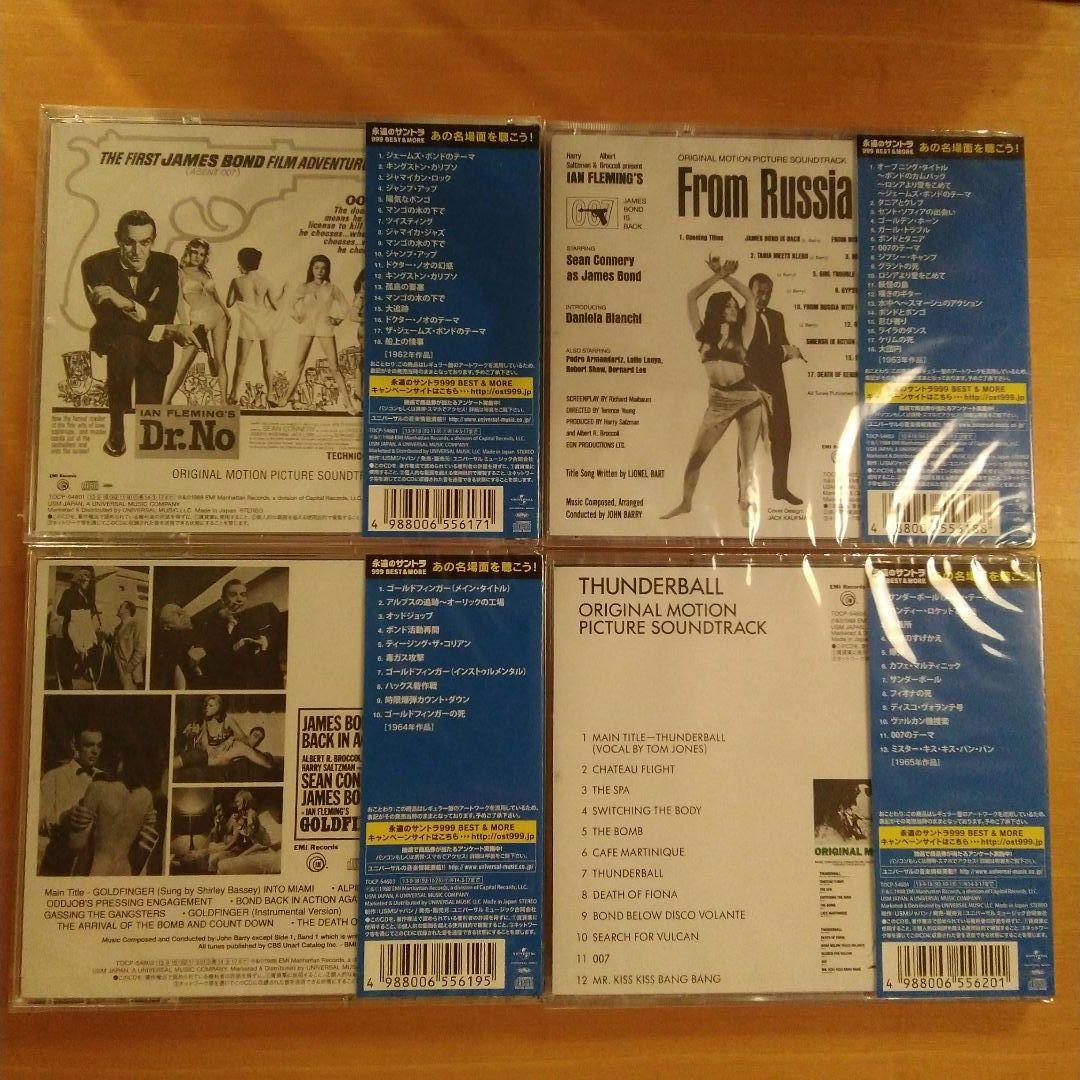 ☆16作品未開封　007シリーズ オリジナル・サウンドトラック 007サントラ