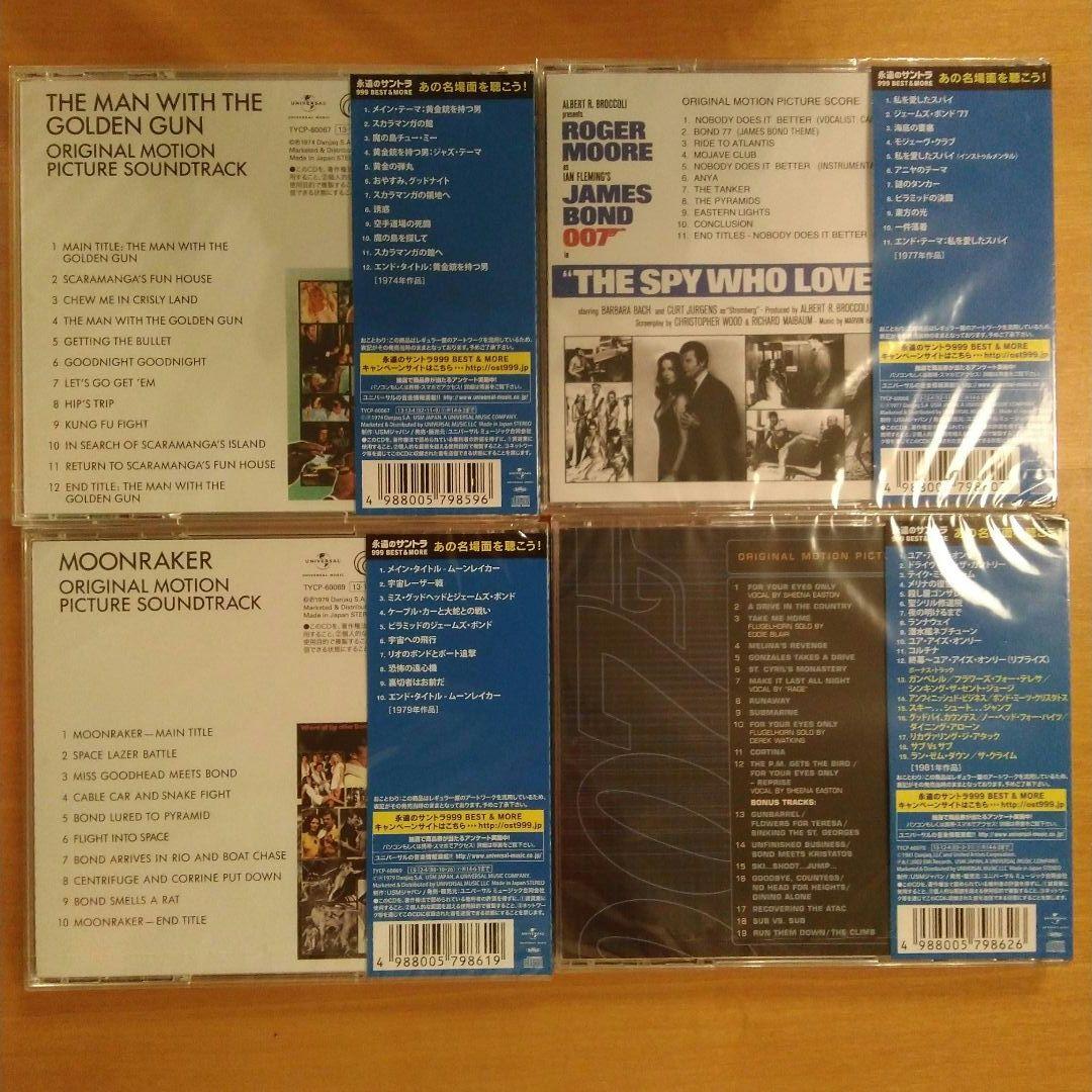 ☆16作品未開封　007シリーズ オリジナル・サウンドトラック 007サントラ