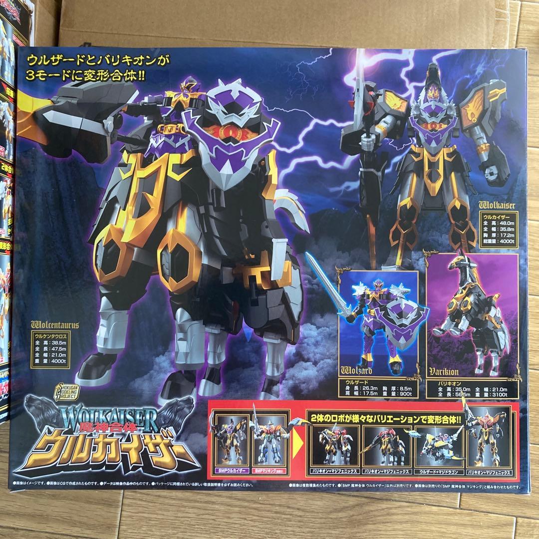 スーパーミニプラ　ウルカイザー