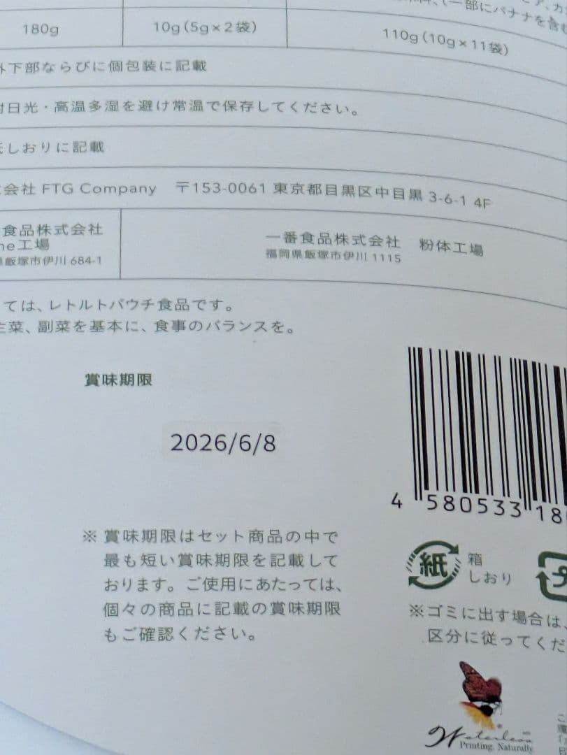 ダイエットフード GREEN BROTHERS 1DAY CLEANSE SETx2