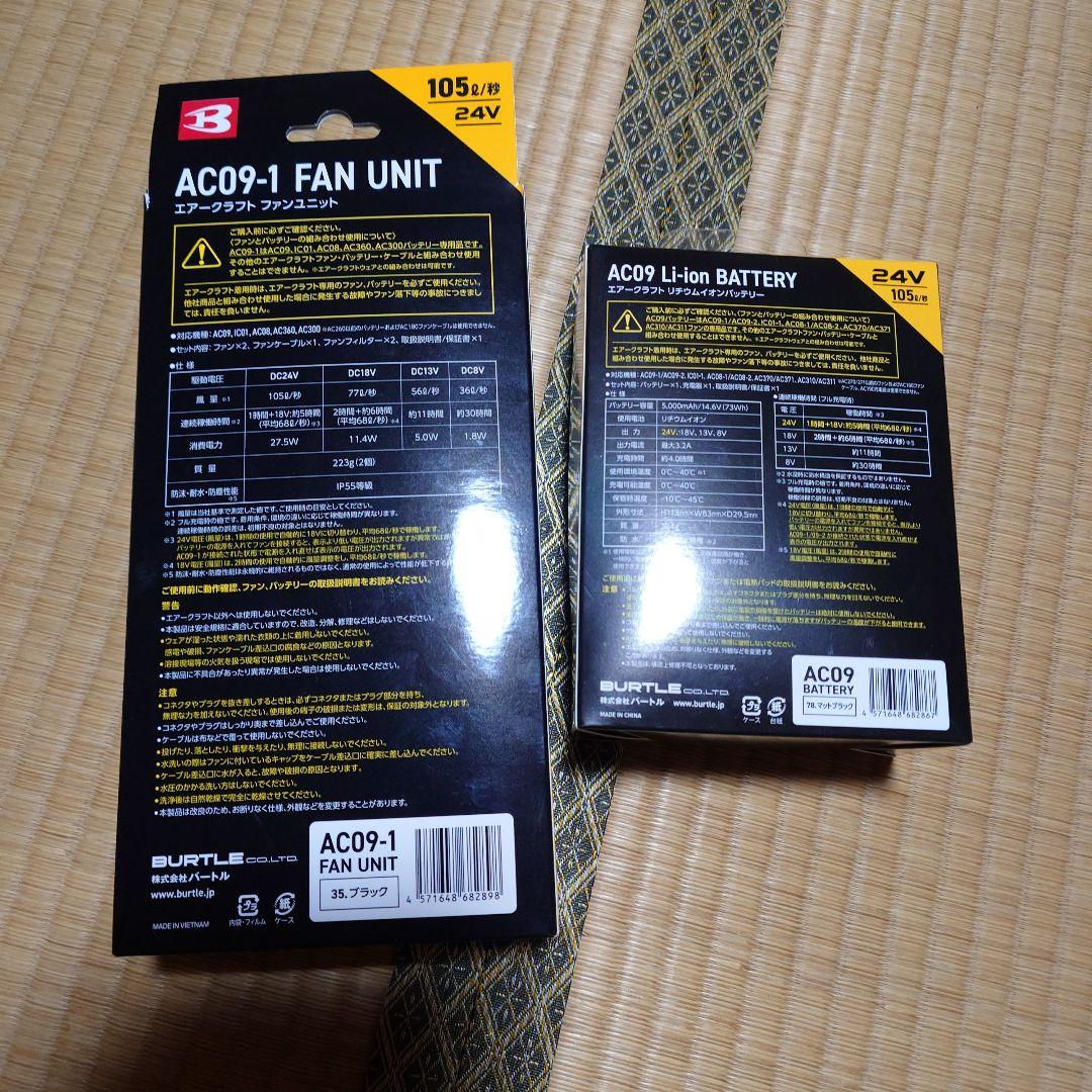 バートル空調服半袖AC2066　サイズL ネイビー　ファン　バッテリーセット