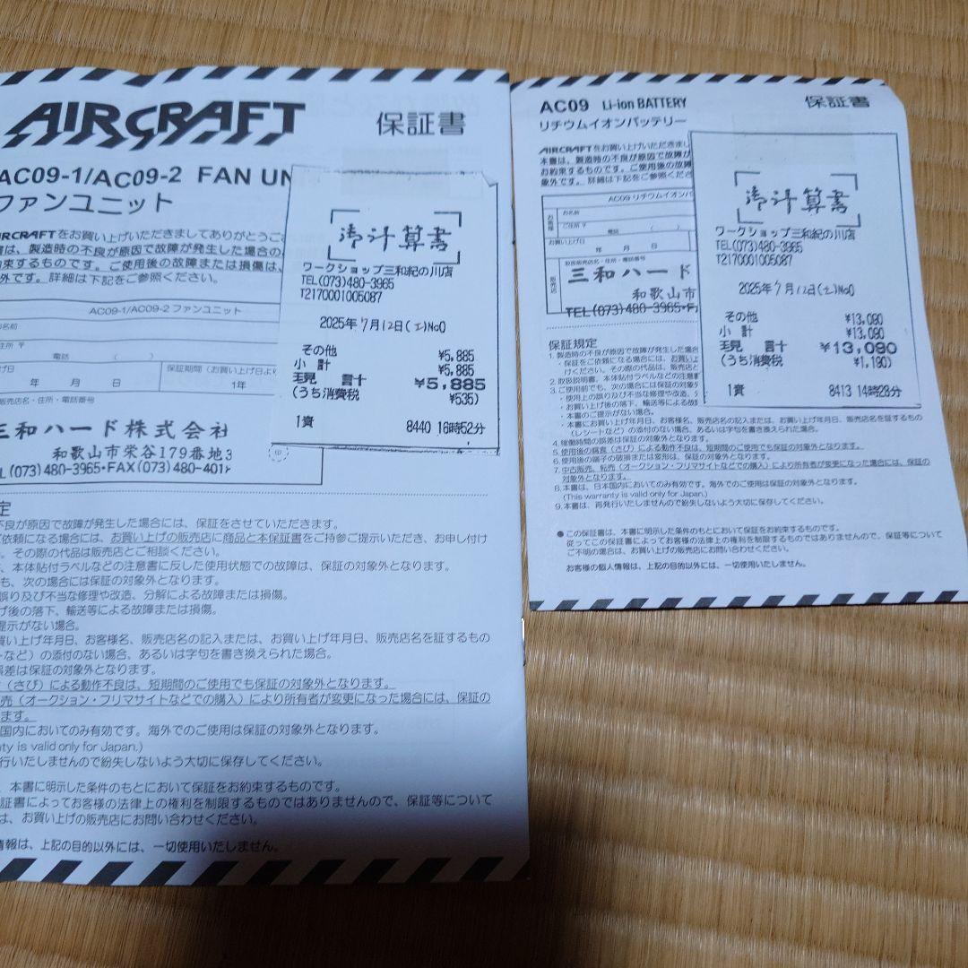 バートル空調服半袖AC2066　サイズL ネイビー　ファン　バッテリーセット