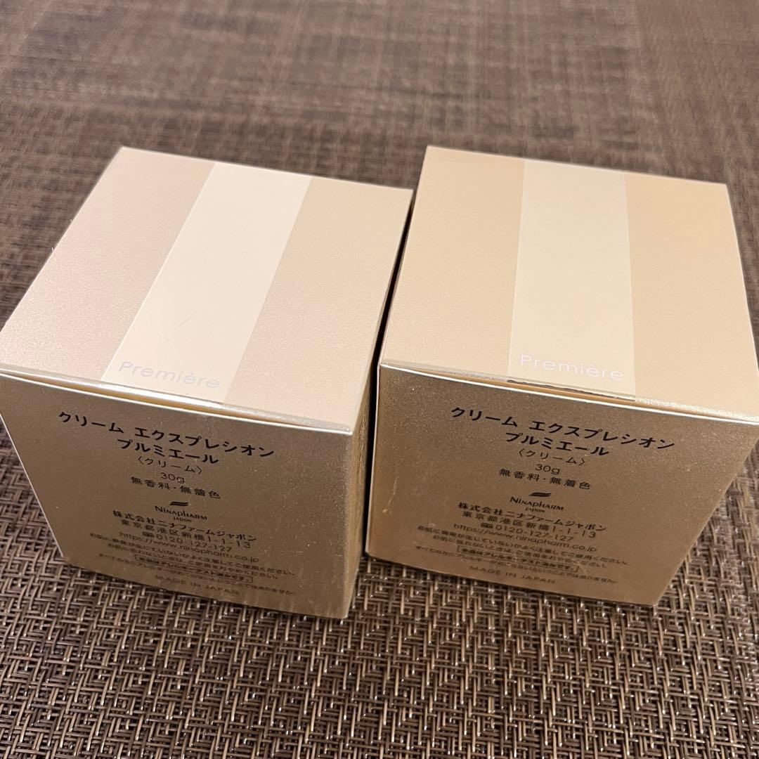 【未開封】ニナファーム　クリーム　エクスプレシオン　プルミエール　2個