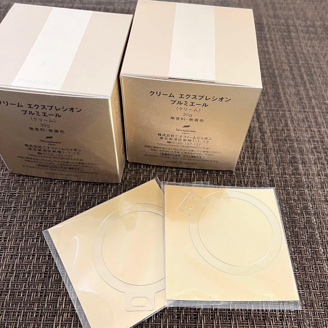 【未開封】ニナファーム　クリーム　エクスプレシオン　プルミエール　2個
