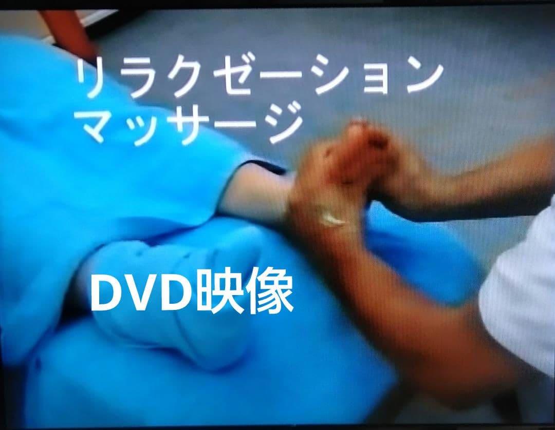 A7:足つぼ（DVD）学ぶ・足部反射療法教材 2級上編プロのset
