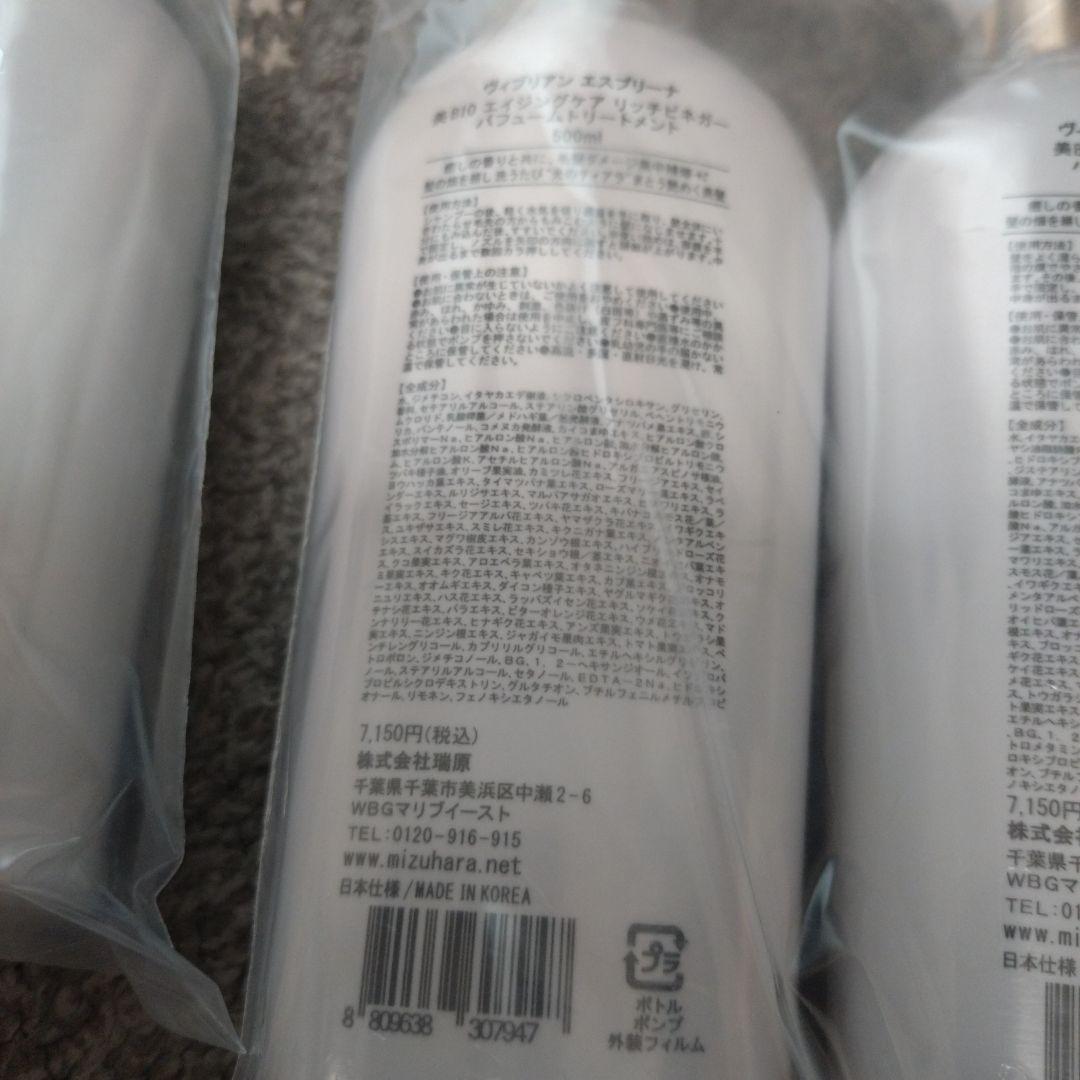 エスプリーナ　シャンプー 　トリートメント4本セット★タイムセール★