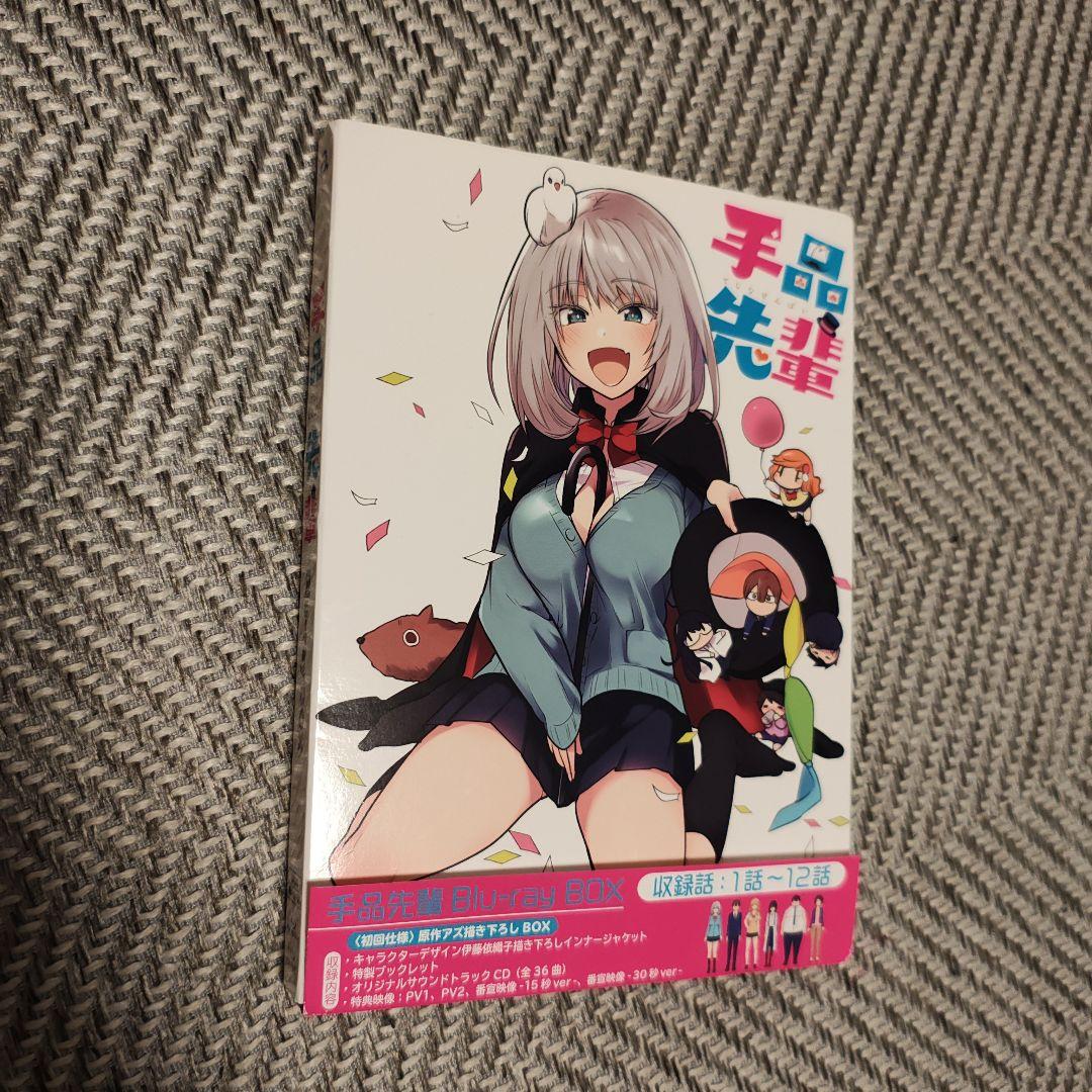【美品】手品先輩 Blu-ray BOX