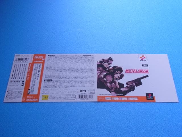 非売品　メタルギア ソリッド　PSone　プレイステーション　ダミージャケット