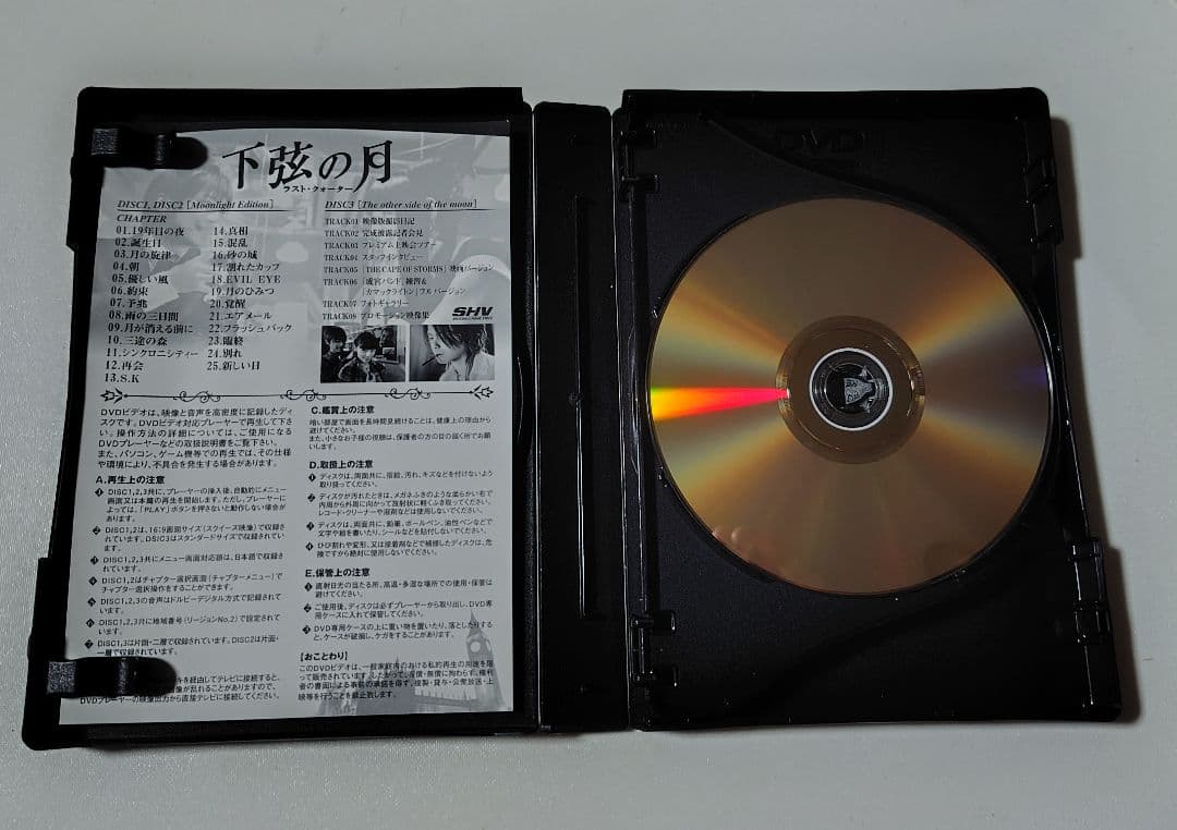 下弦の月　本編 DVD3枚組 + Evil Eye VHS+メイキングDVD
