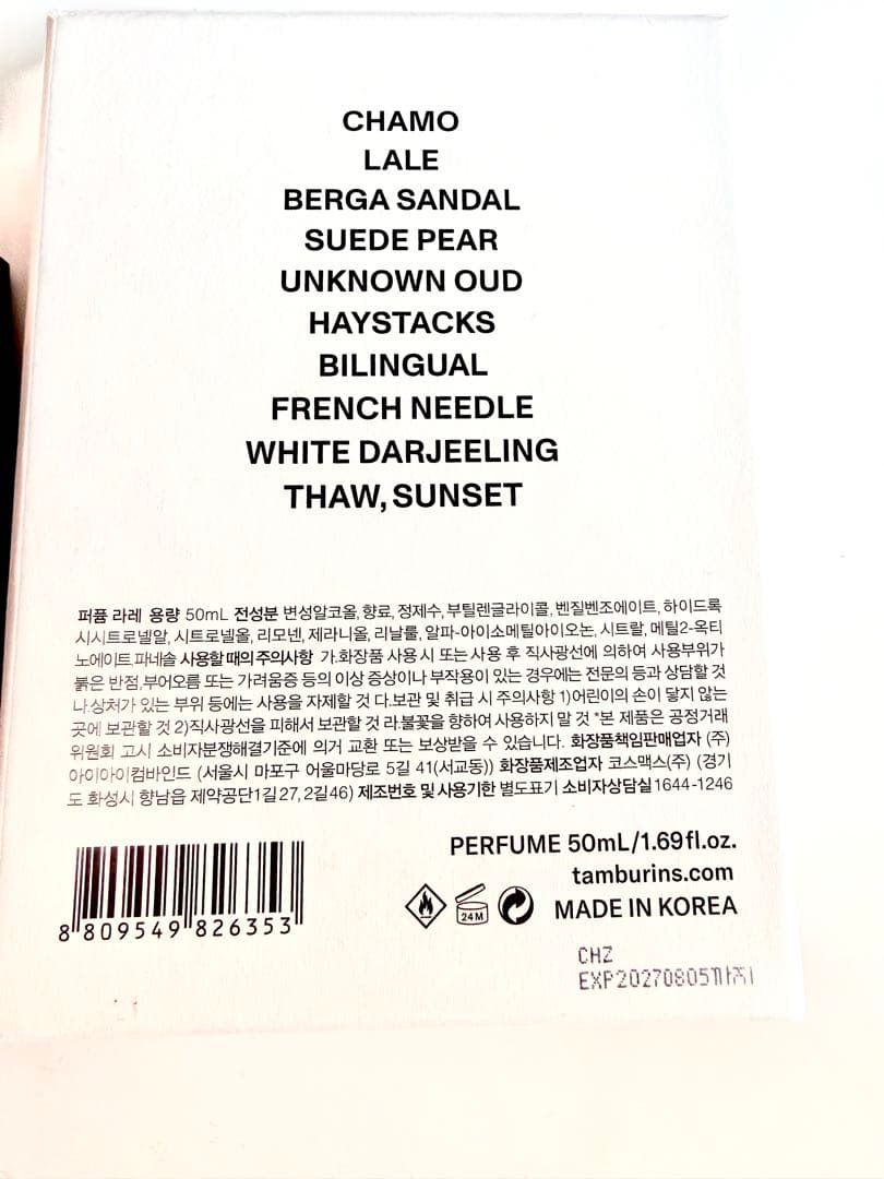 TAMBURINS LALE 香水 50ml タンバリンズ ラーレ ラレ