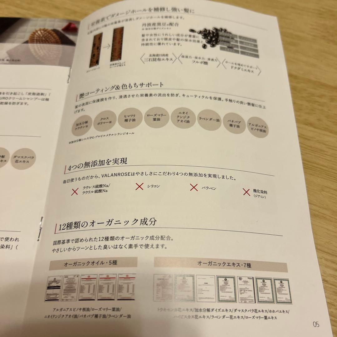 VALANROSE KUROクリームシャンプー　ダークブラウン　2個