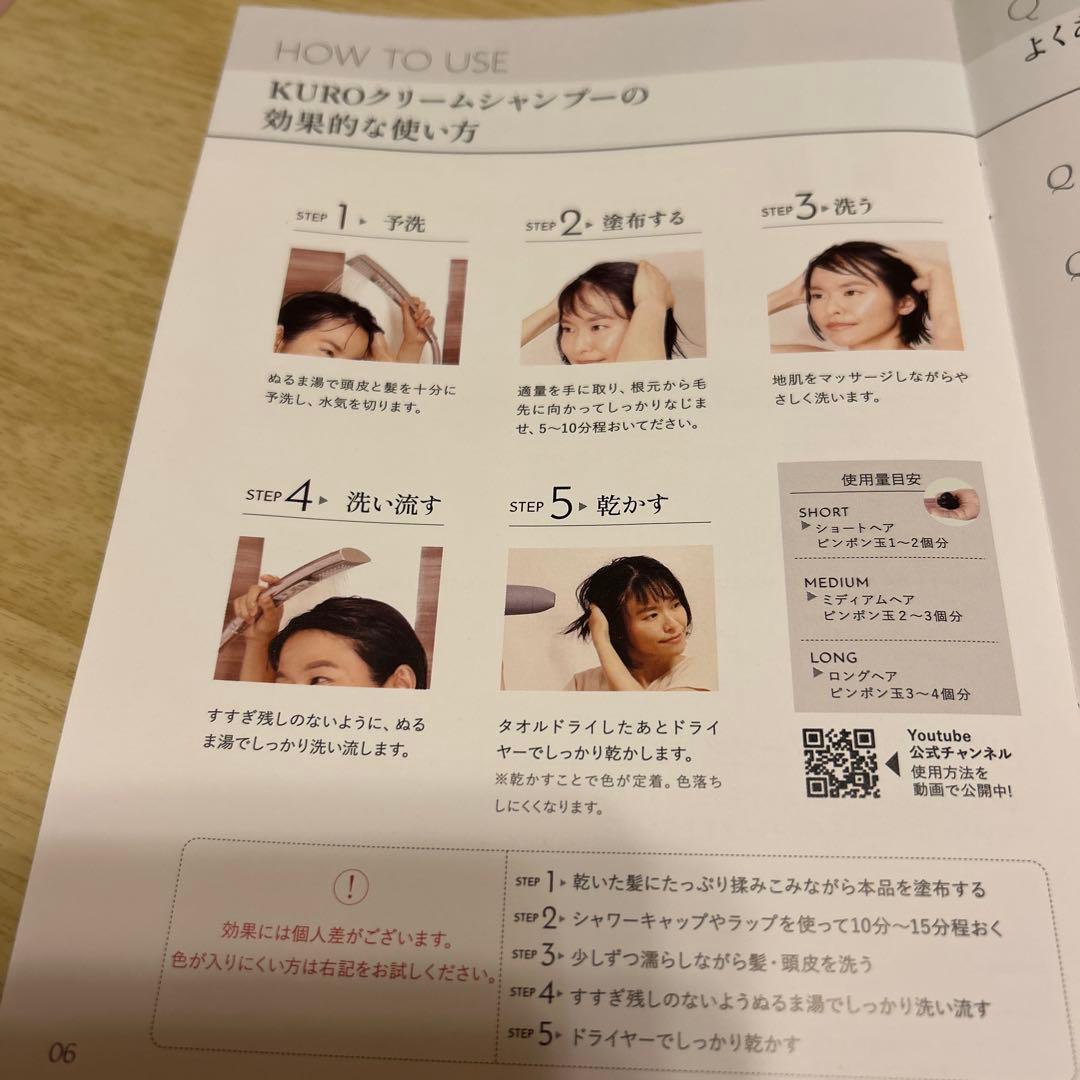 VALANROSE KUROクリームシャンプー　ダークブラウン　2個