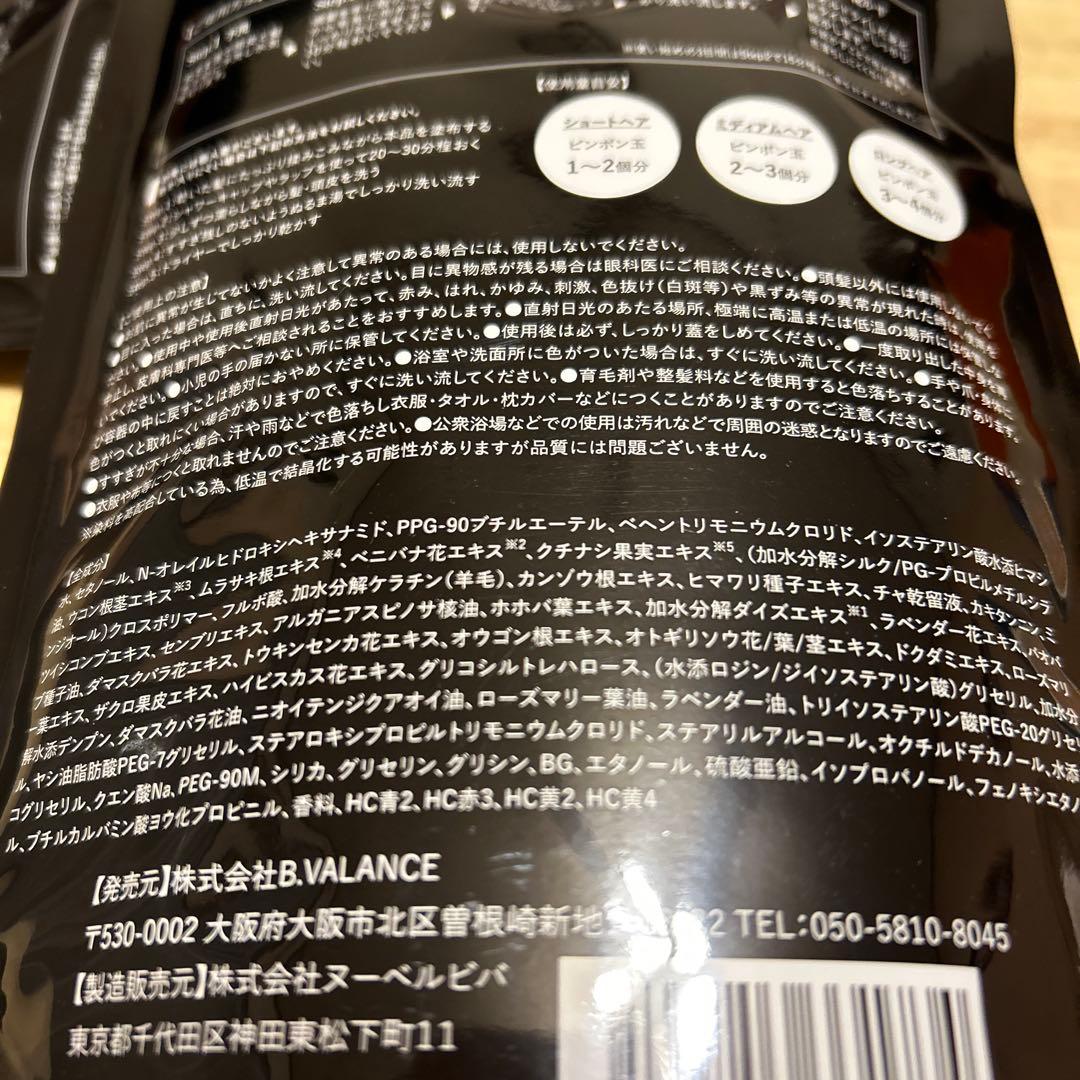 VALANROSE KUROクリームシャンプー　ダークブラウン　2個