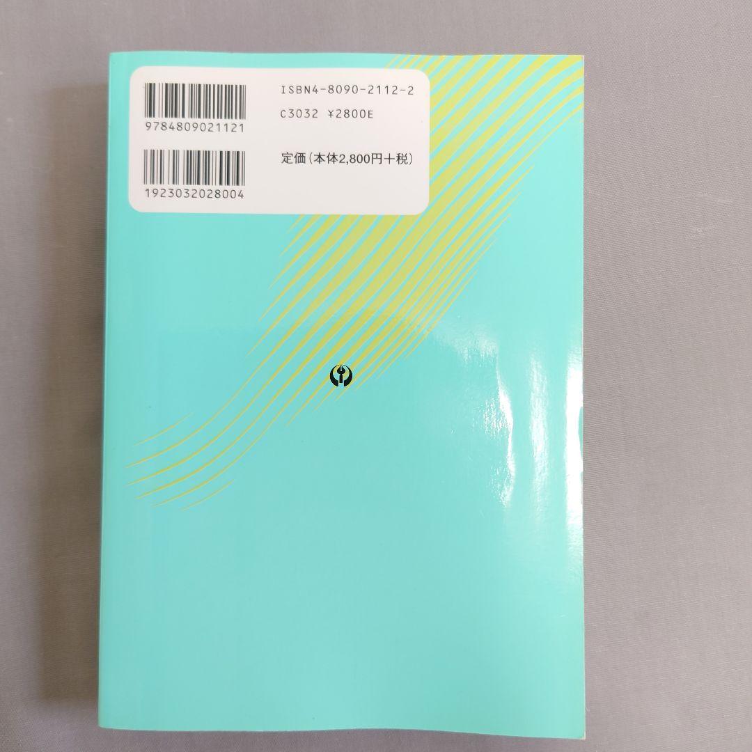 4訂実例に学ぶ消防法令解釈の基礎