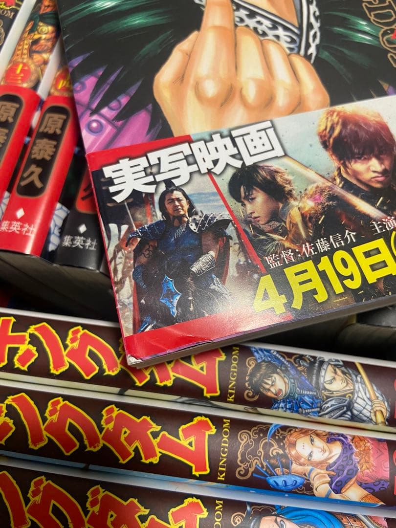 キングダム 漫画セット 原泰久【抜けあり】 1～14巻、24巻～57巻