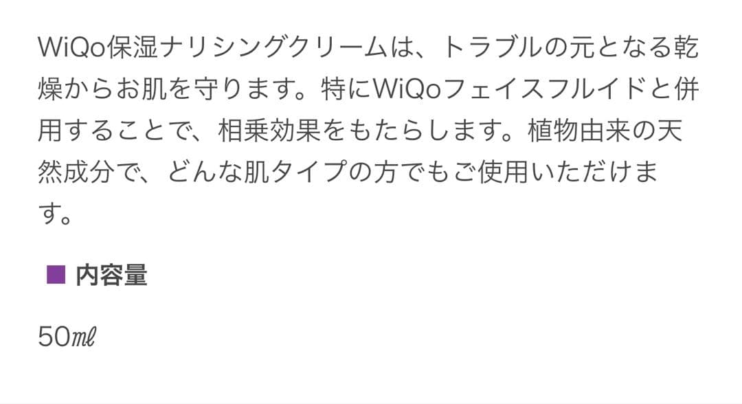 ママン　　　WiQo