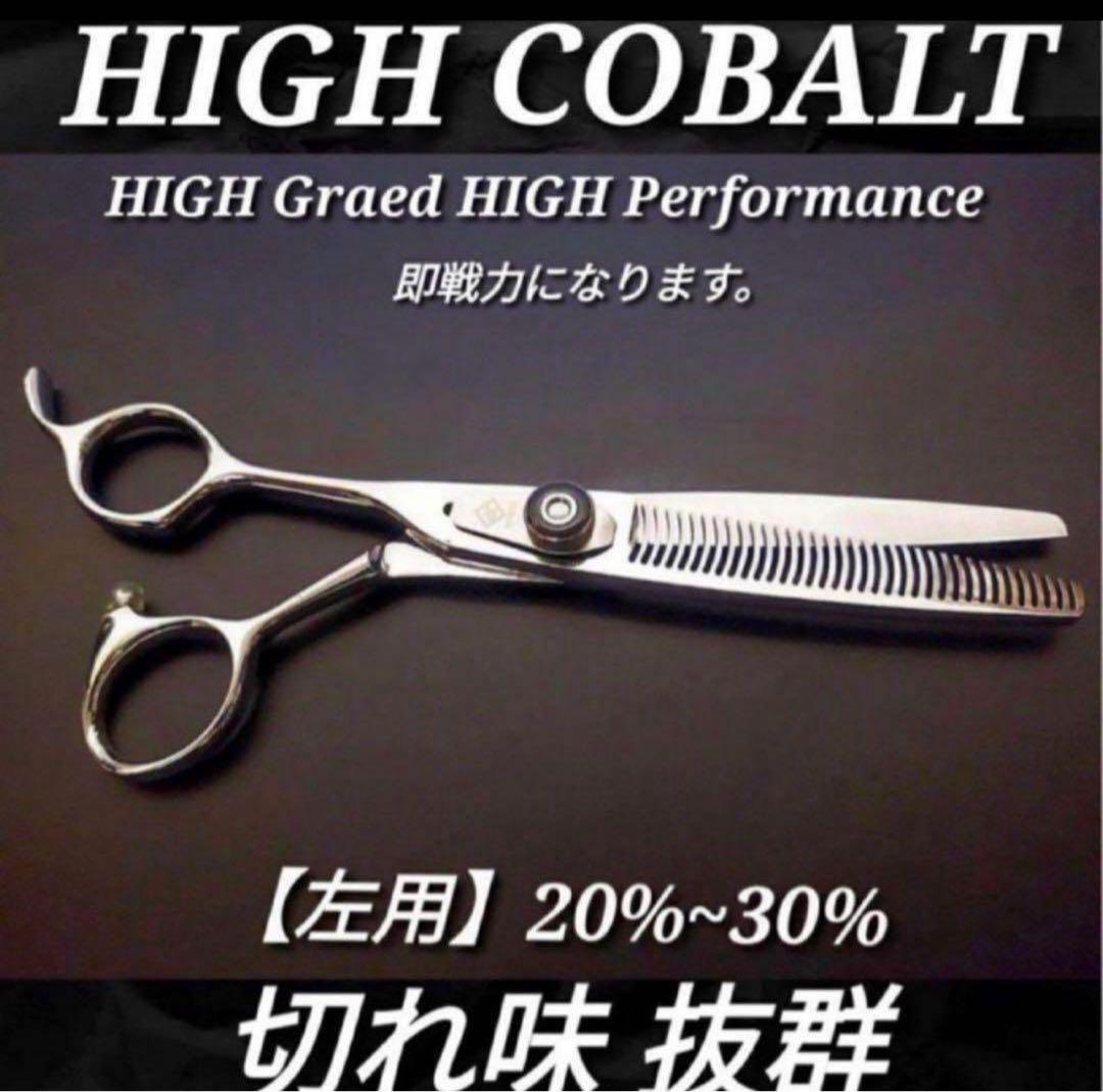 切れ味抜群プロ仕様セニングシザー美容師レフティー理容師スキバサミすきバサミ