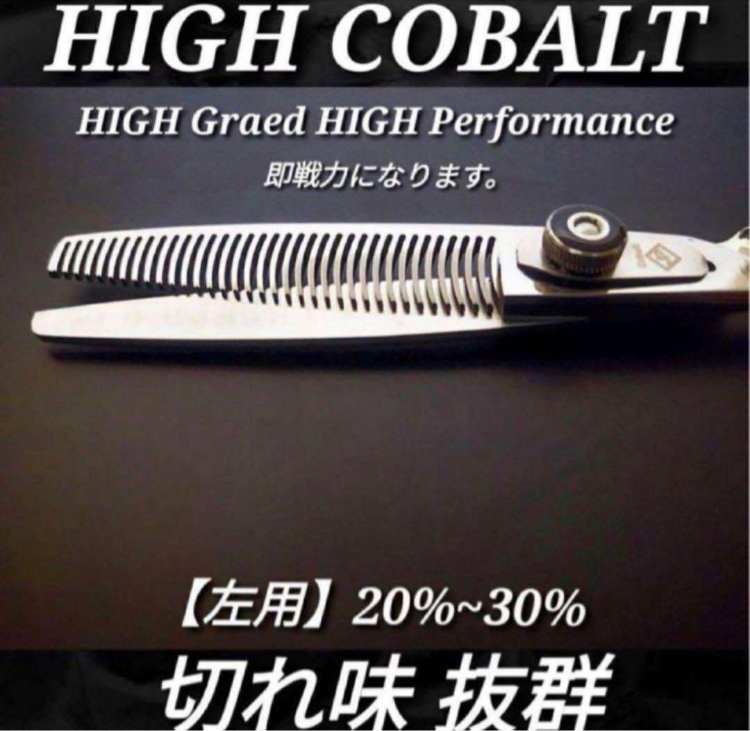 切れ味抜群プロ仕様セニングシザー美容師レフティー理容師スキバサミすきバサミ