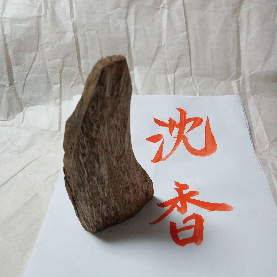 ベトナム産 姿物 沈香香木21.0g（伽羅沈香白檀）お香 聞香 香道具 茶道具