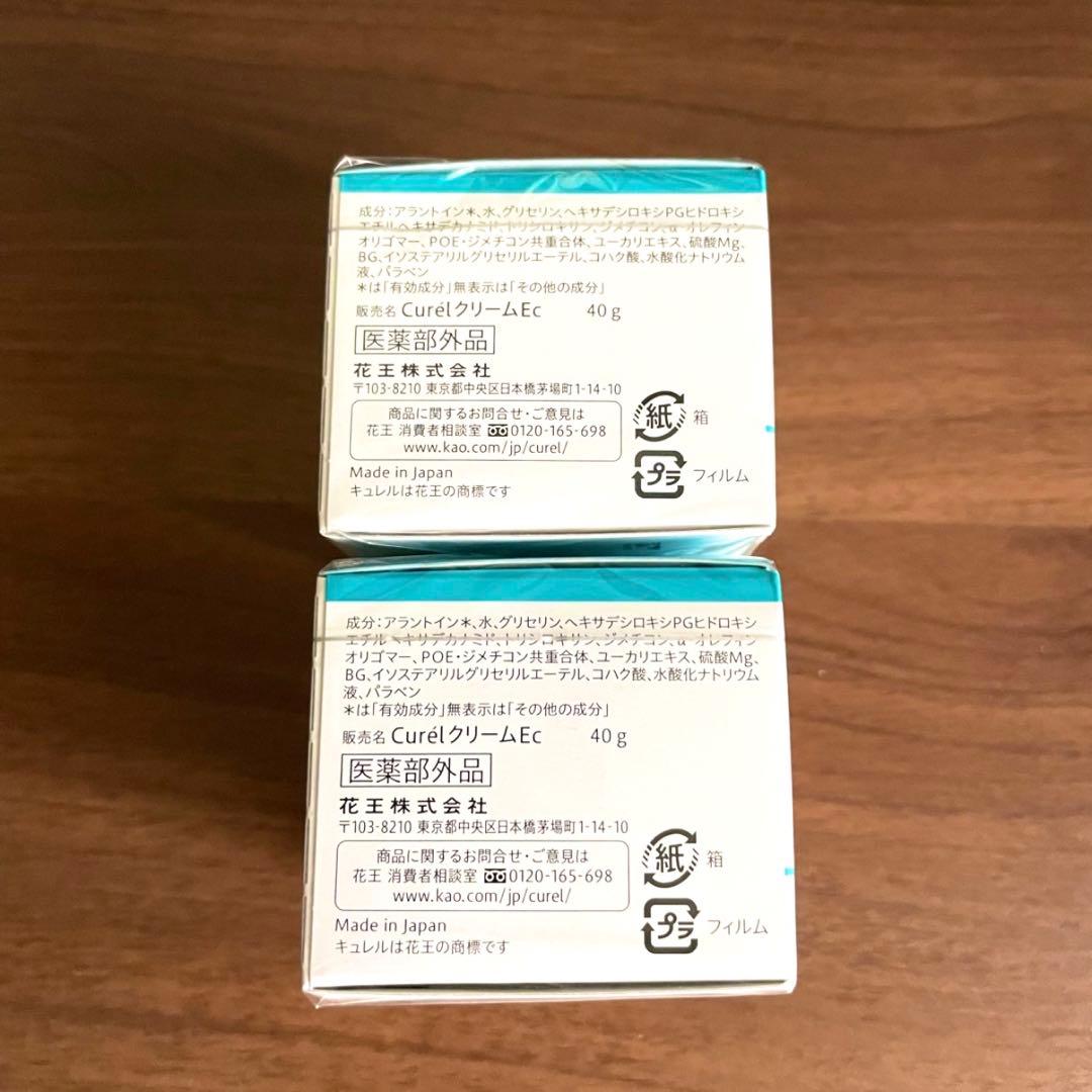 【4個】新品未開封 キュレル 潤浸保湿 フェイスクリーム