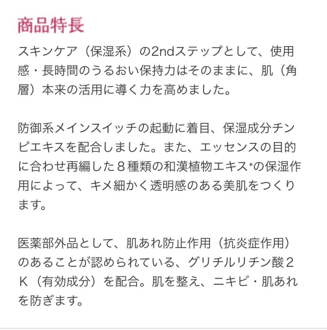 セプテム エルテオスキンローション& エッセンス&ミルクローション　セット
