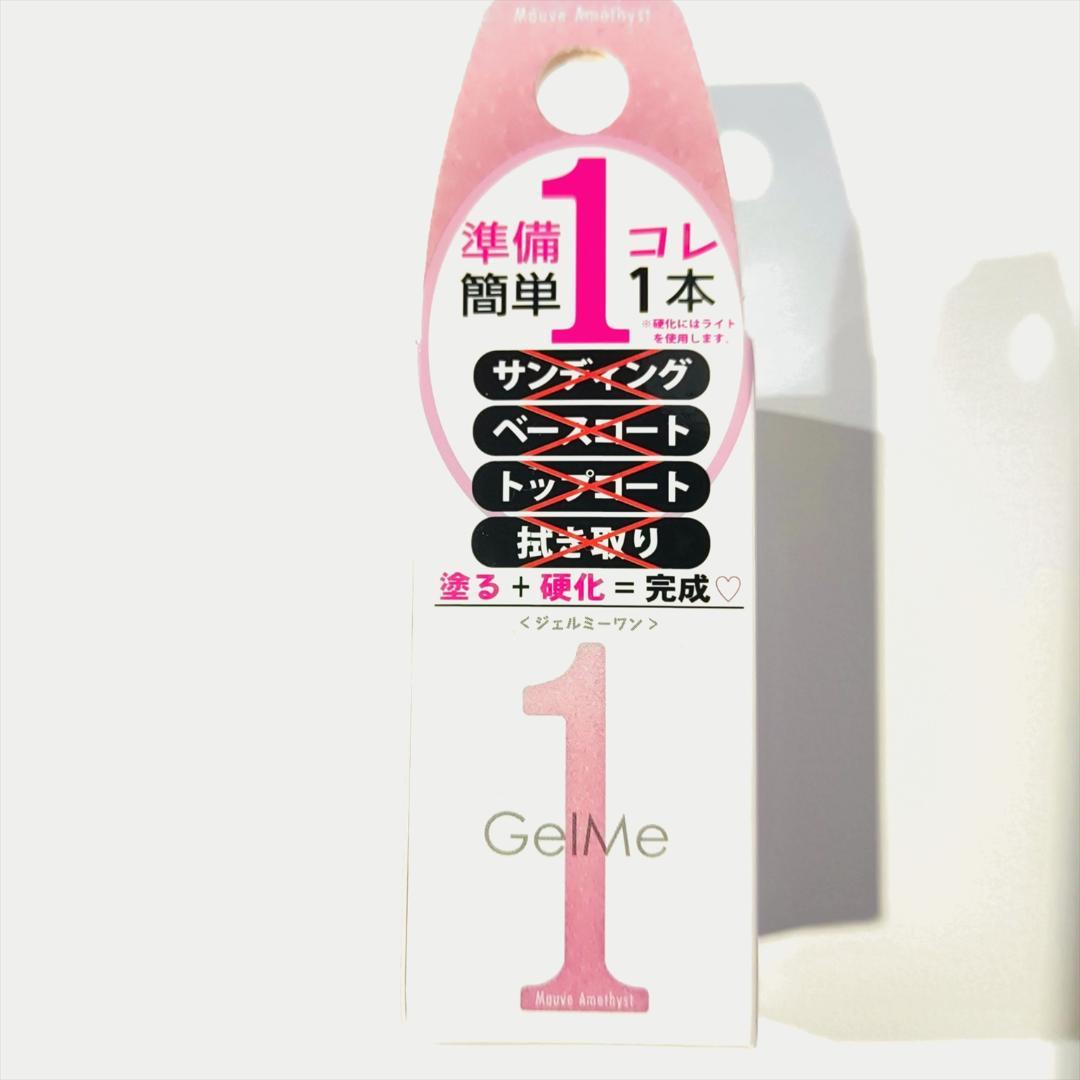 【新品】特価！ Gel Me1 ジェルミーワン 9色セット（ピンク・黄・青系）