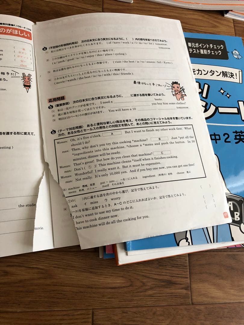 家庭教師あすなろ　ガンバ　テキスト中学1〜3