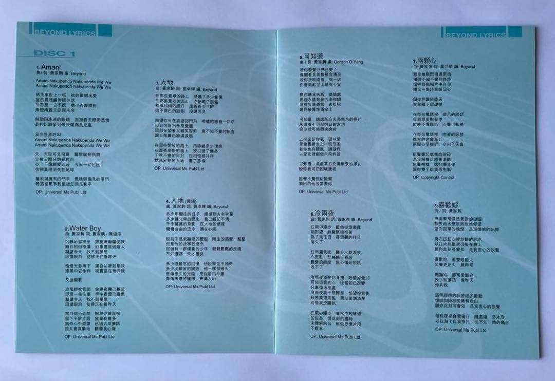 香港の伝説のロックバンド、ビヨンドBeyond101音楽大全 5CD+1DVD