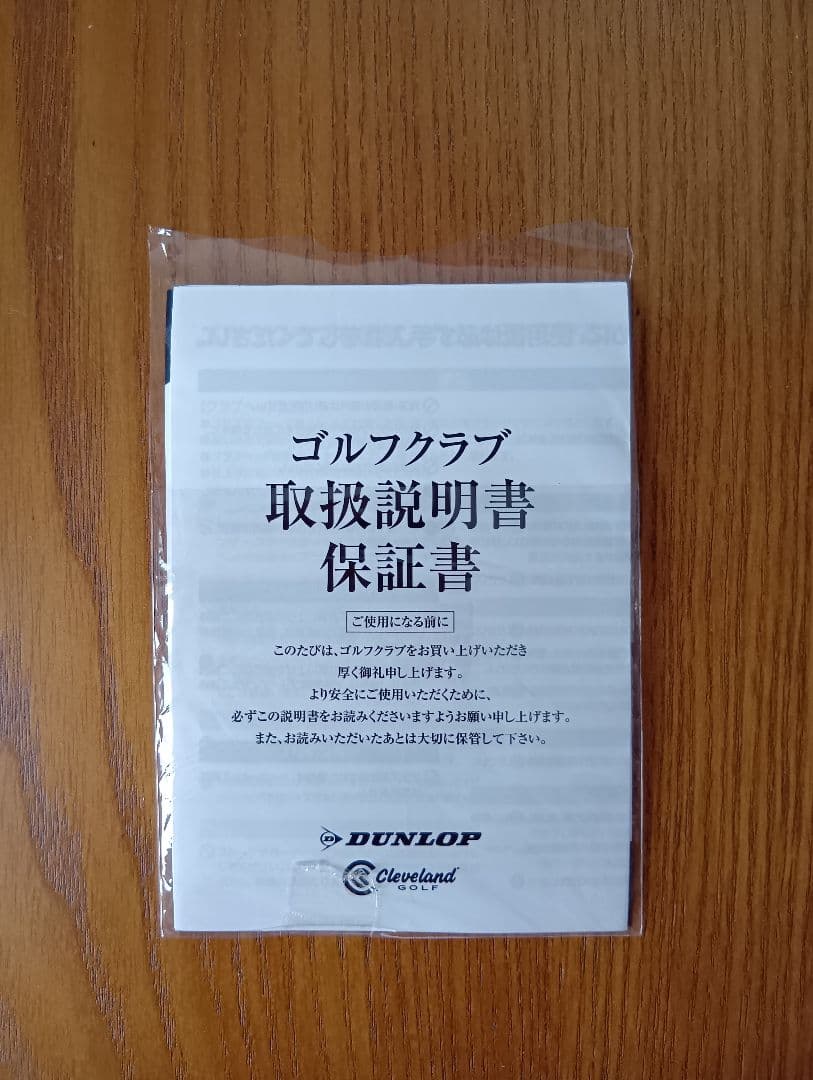 ゼクシオ12 H7(31°) ユーティリティ レディース フレックスL