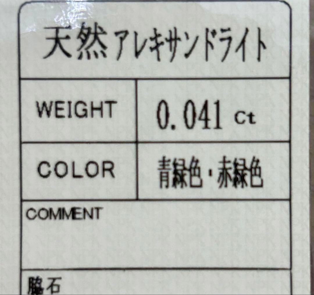 天然石アレキサンドライト.ネックレストップ.ソーティング.星