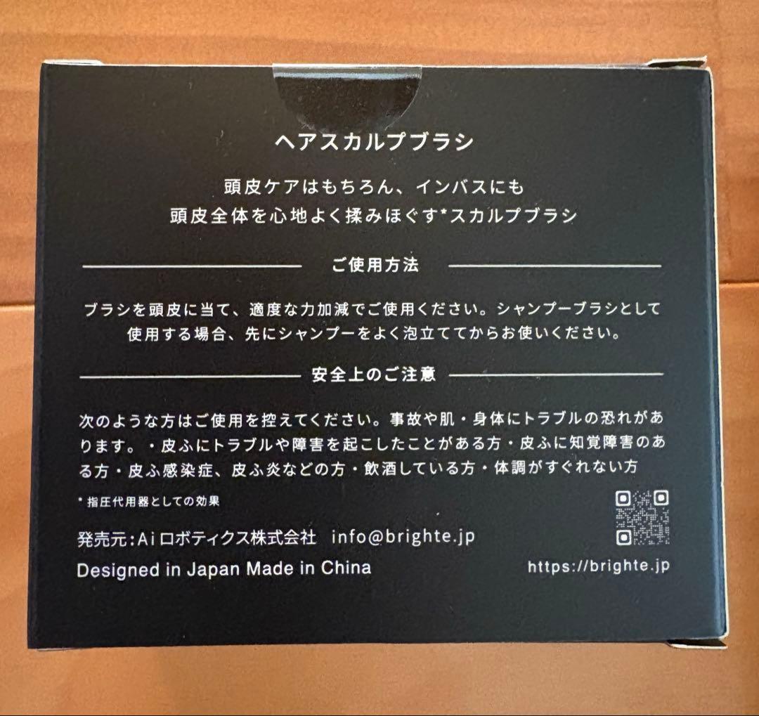 Brighte 6点セット