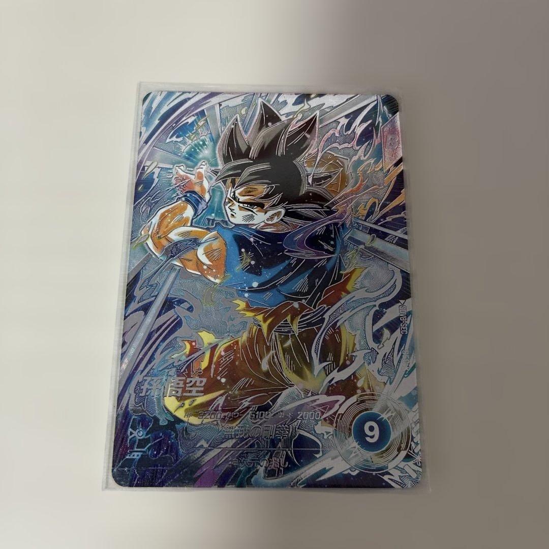 sdv8-sec 孫悟空　パラレル