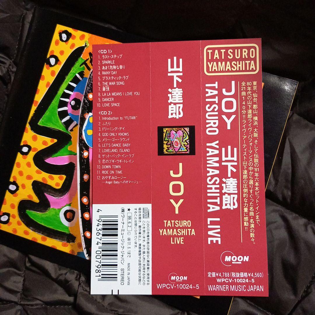 貴重　見本盤　cd 山下達郎　joy ２枚組　promo