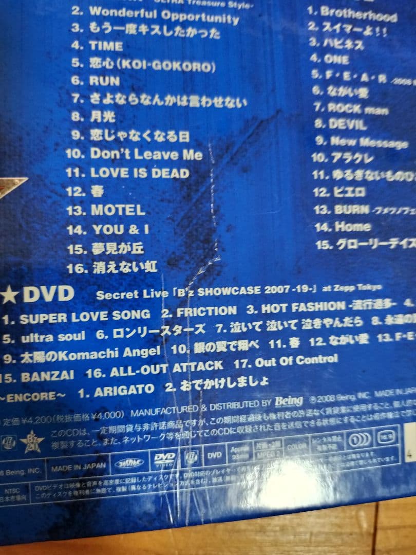 B'z アルバム 17枚セット