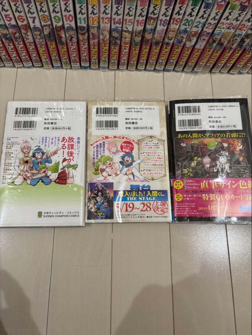 魔入りました！入間くん 漫画 1〜33.35 魔フィア ファンブック 放課後