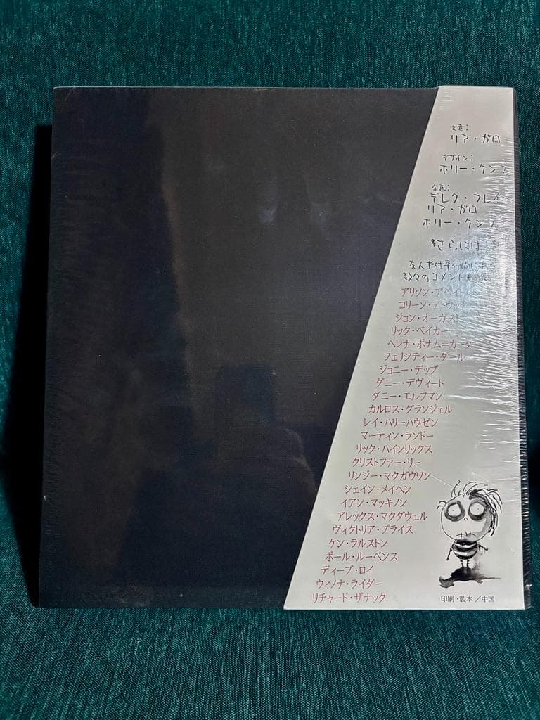 ティムバートンの世界 The Art of Tim Burton 日本語版+図録